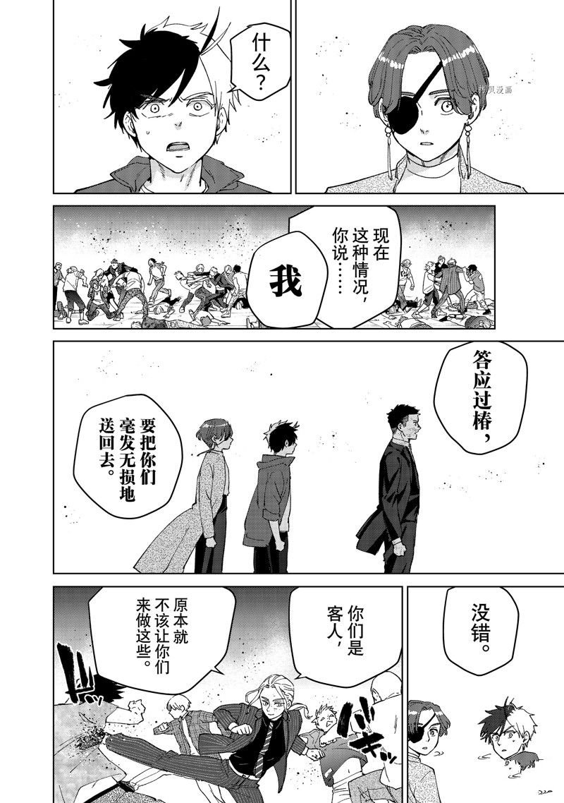第75话 试看版