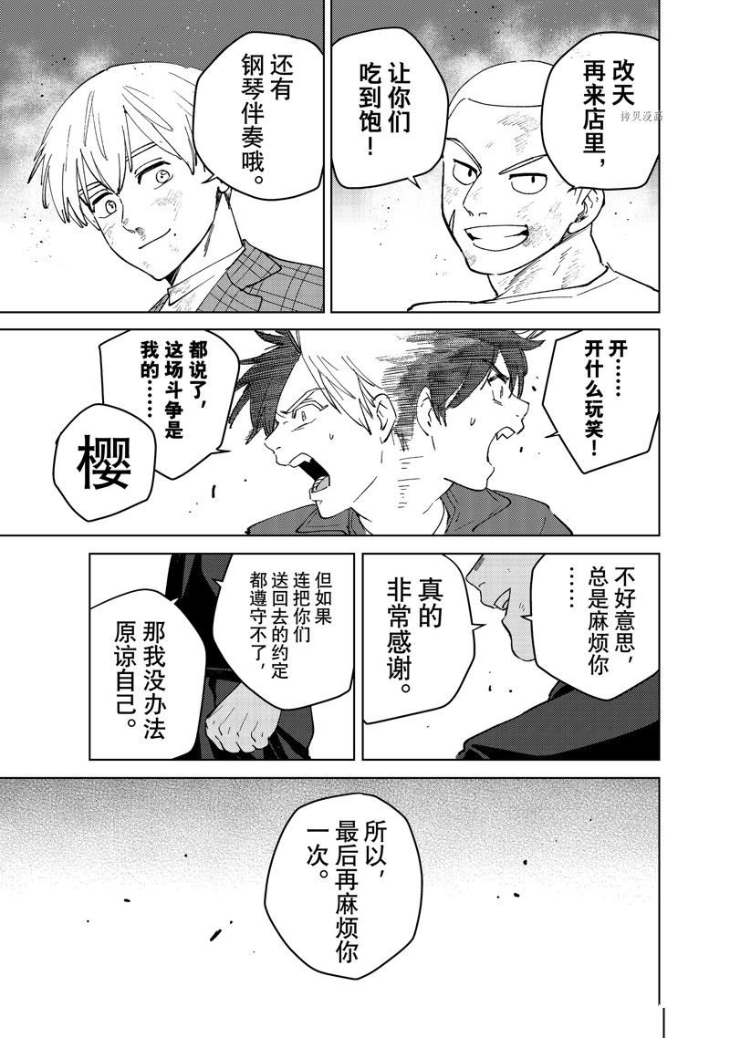 第75话 试看版