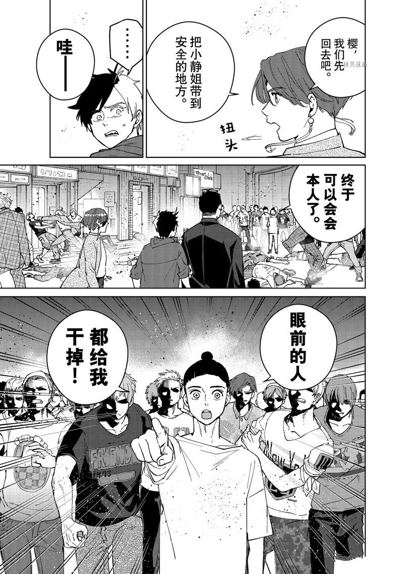第75话 试看版