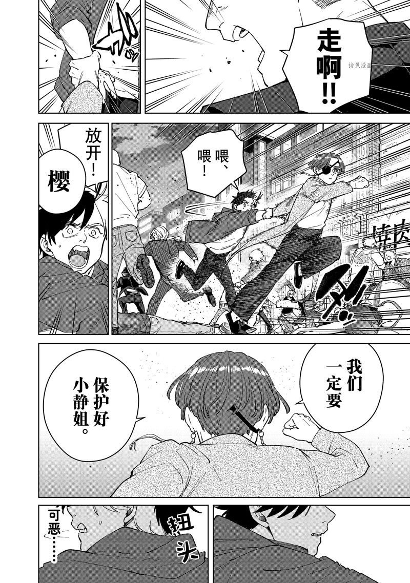 第75话 试看版