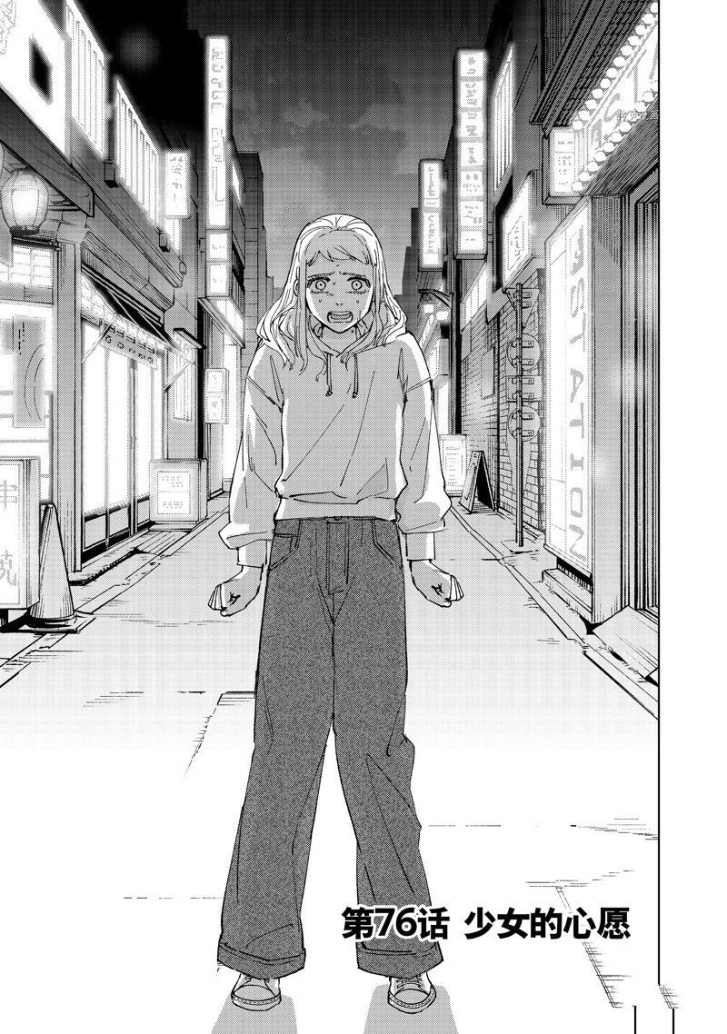 第76话 试看版