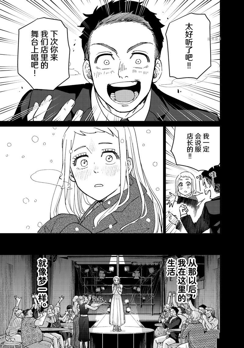 第76话 试看版