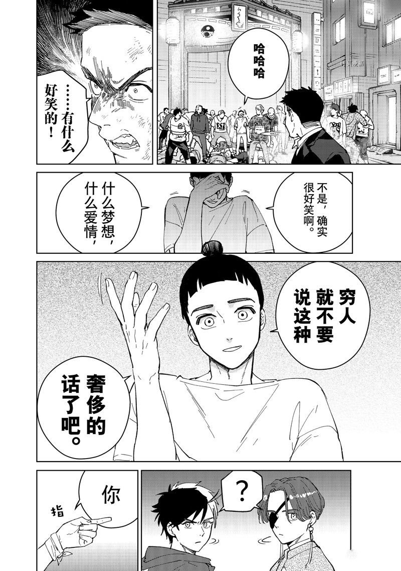 第76话 试看版