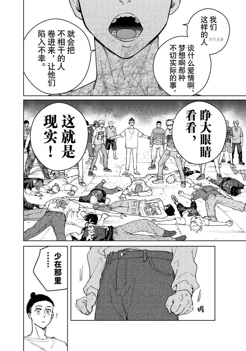 第76话 试看版