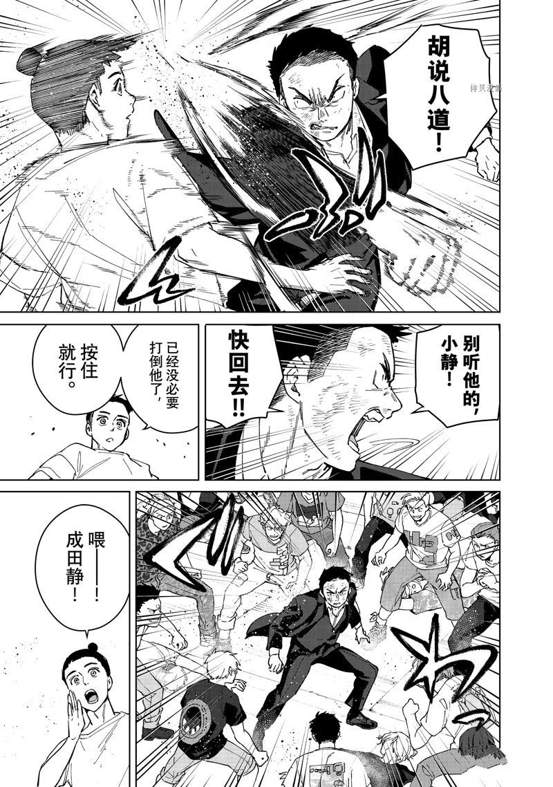 第76话 试看版