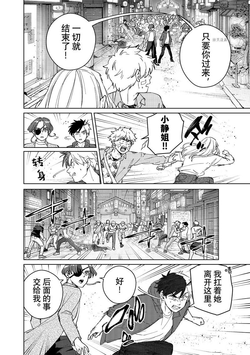 第76话 试看版