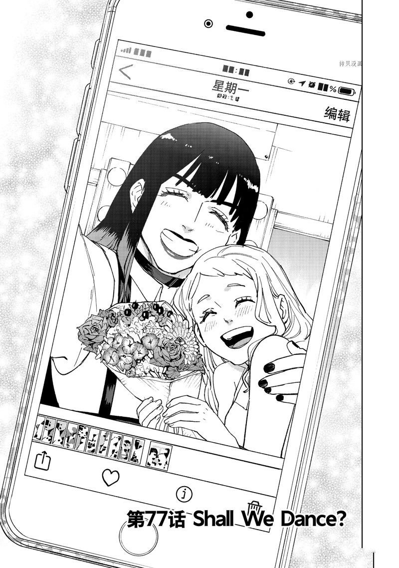 第77话 试看版