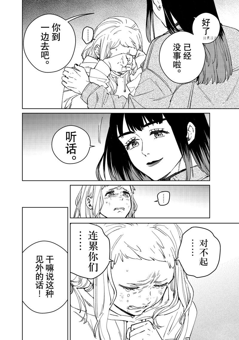 第77话 试看版