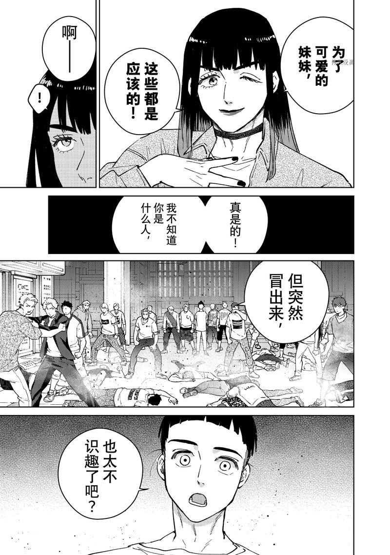 第77话 试看版