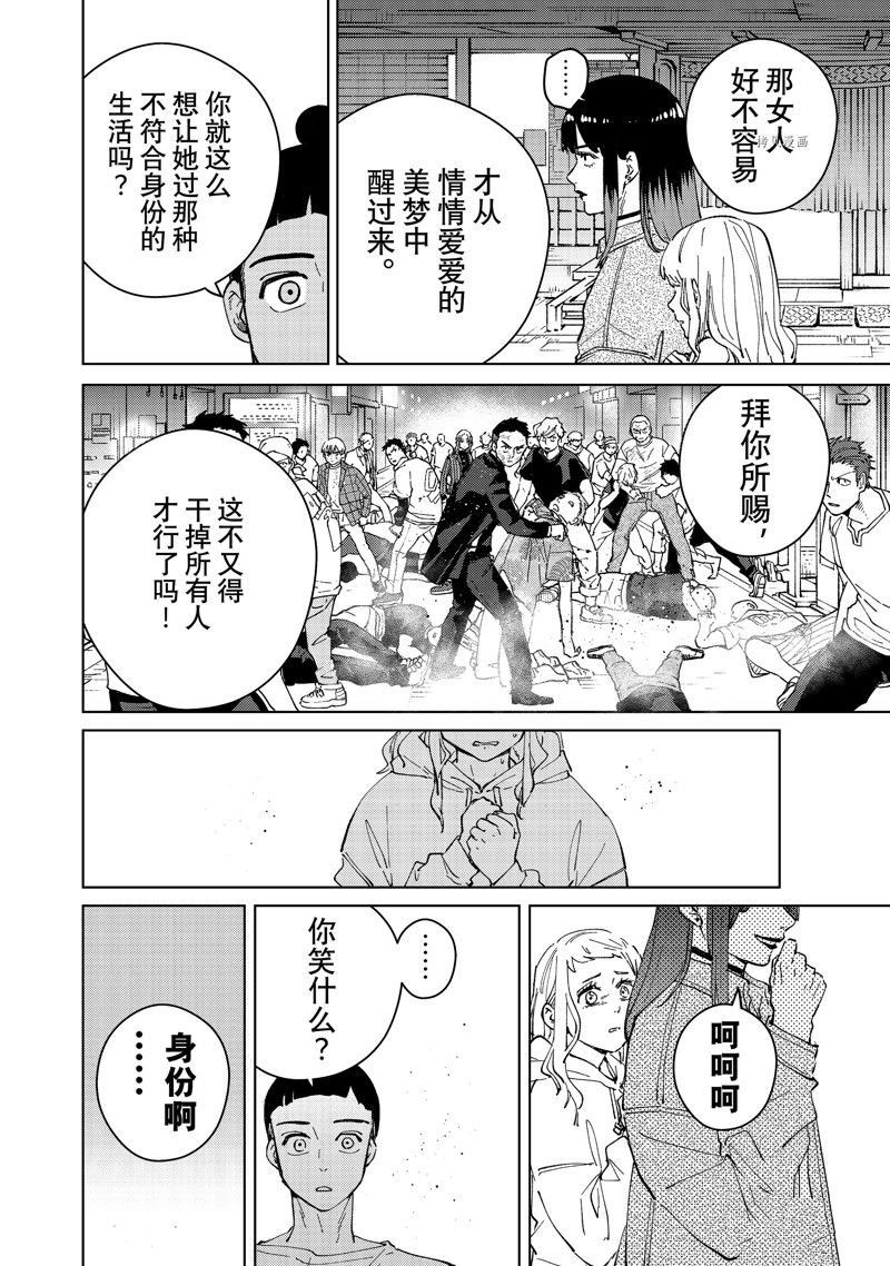 第77话 试看版