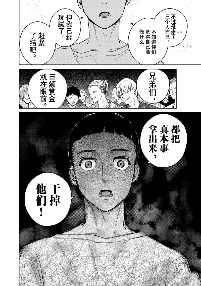 第77话 试看版