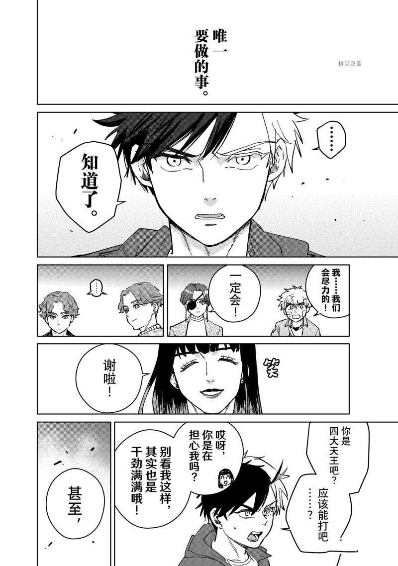 第77话 试看版