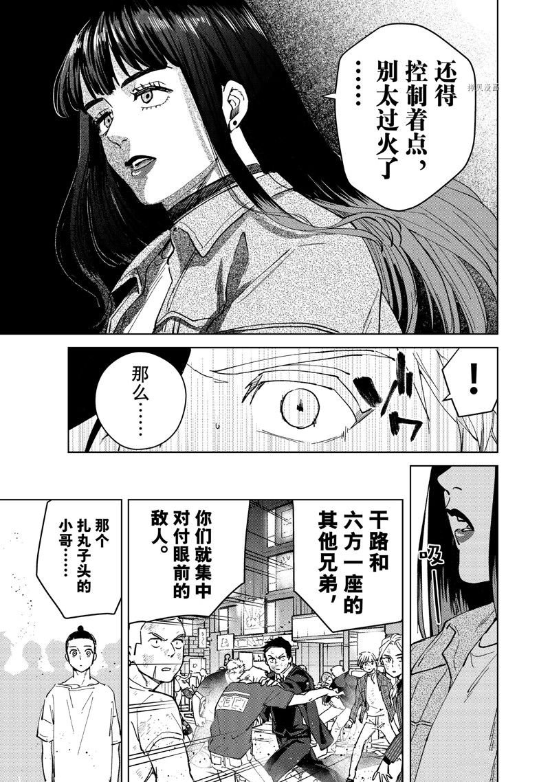 第77话 试看版