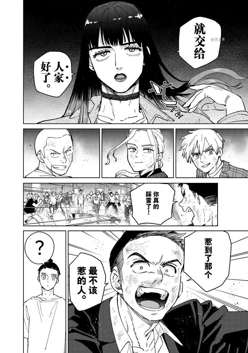 第77话 试看版