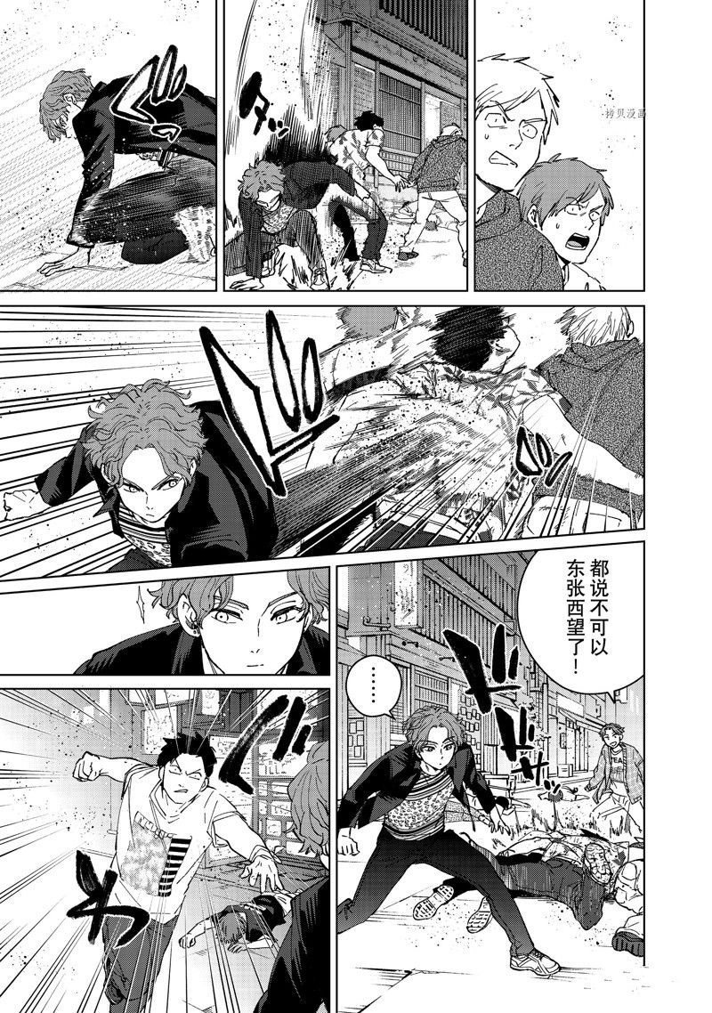 第77话 试看版