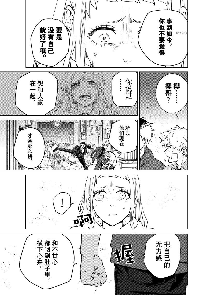 第78话 试看版