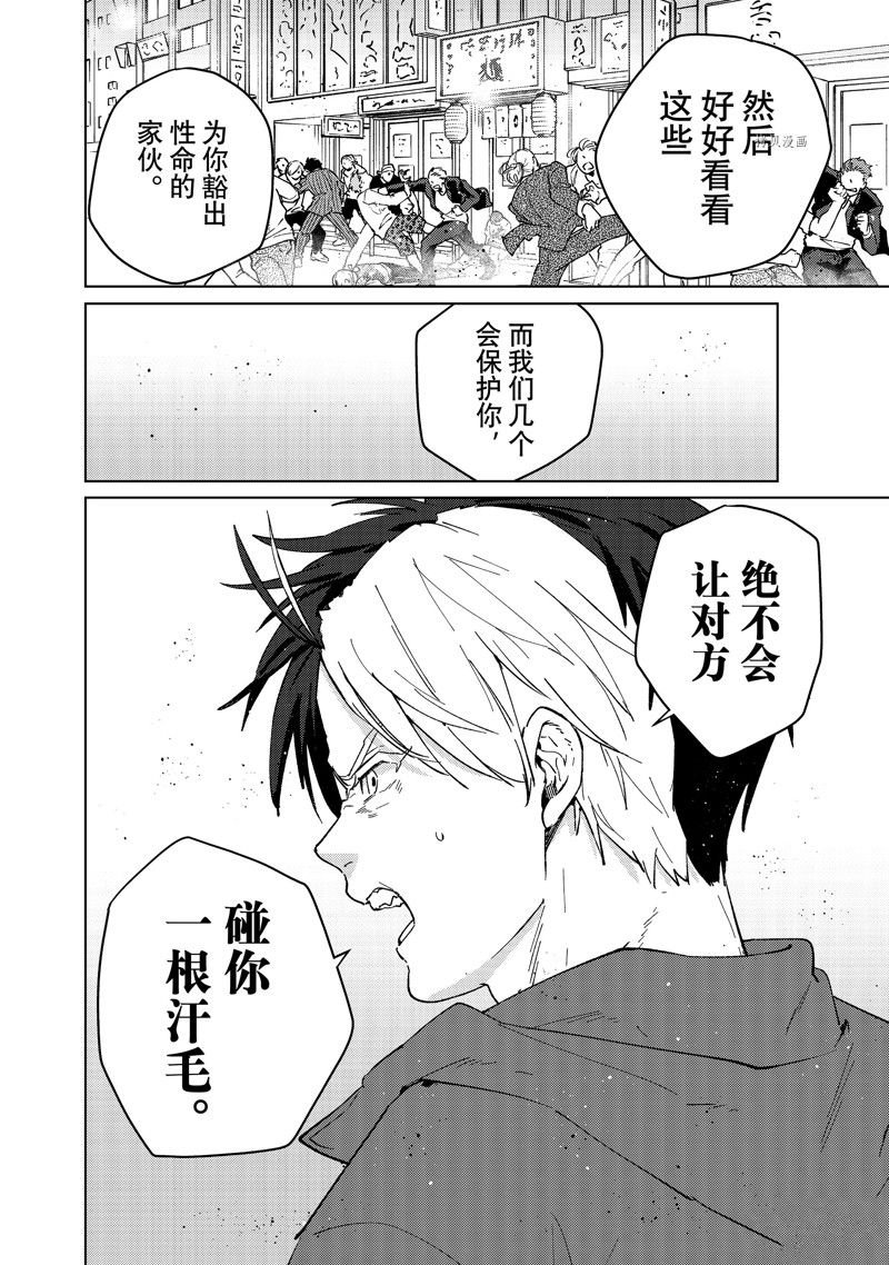 第78话 试看版