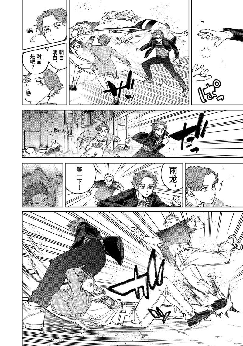 第78话 试看版