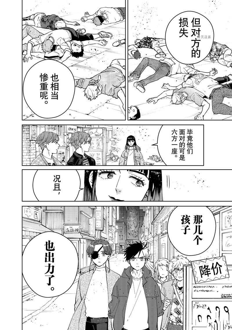 第78话 试看版