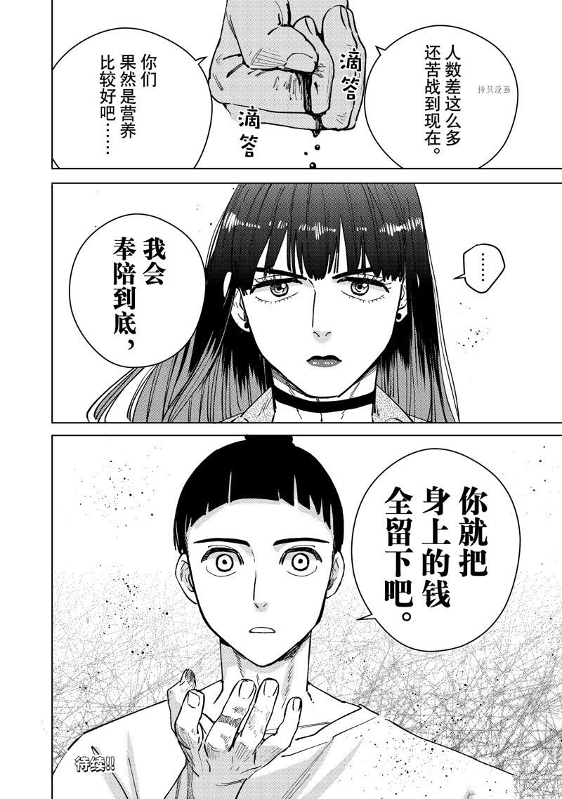 第78话 试看版