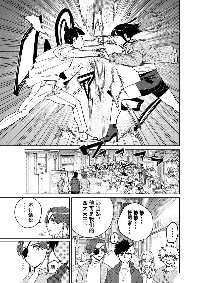 第79话 试看版