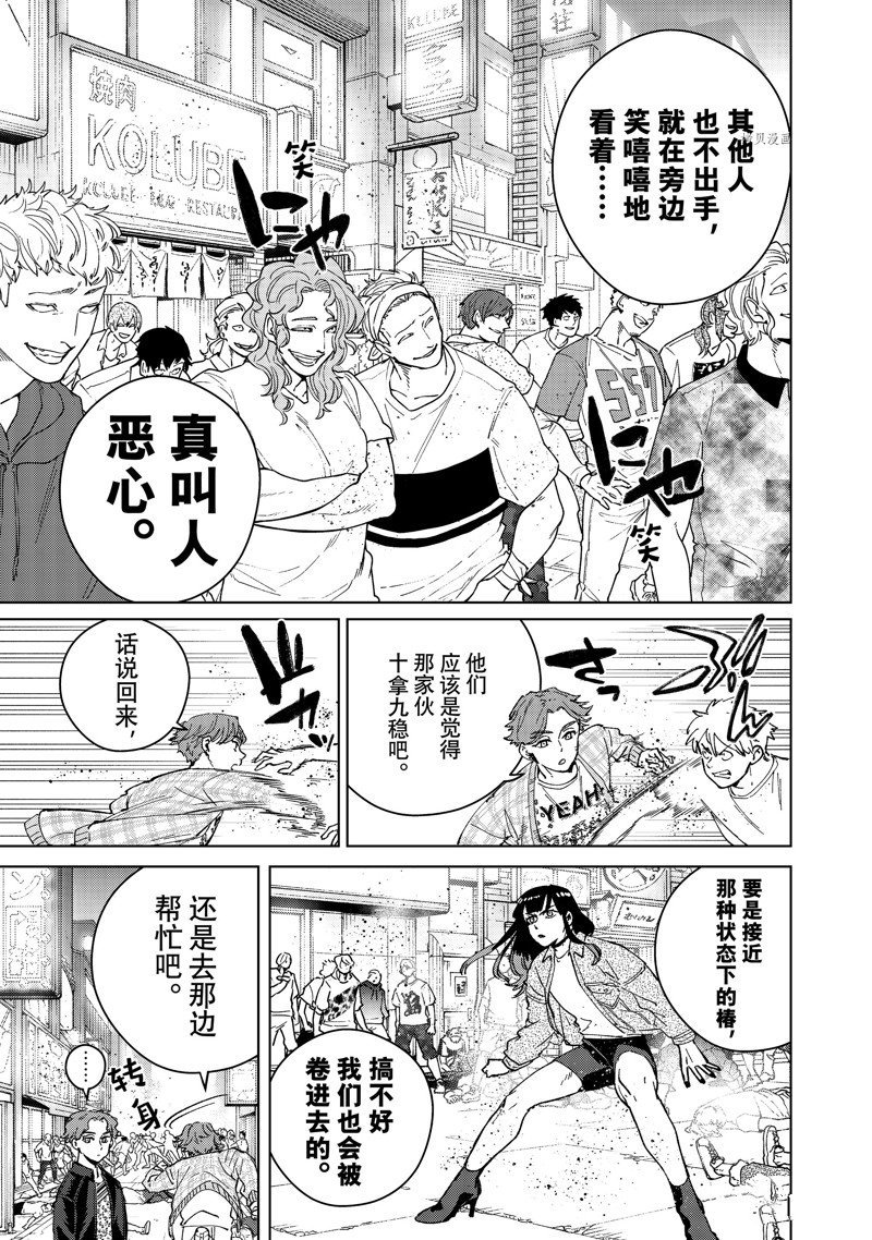 第79话 试看版