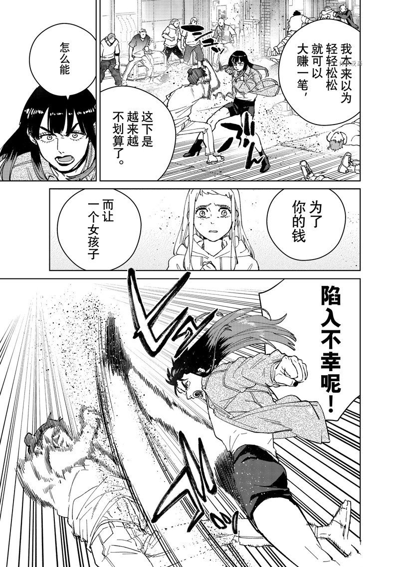 第79话 试看版