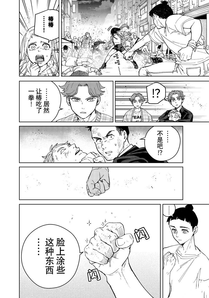 第79话 试看版