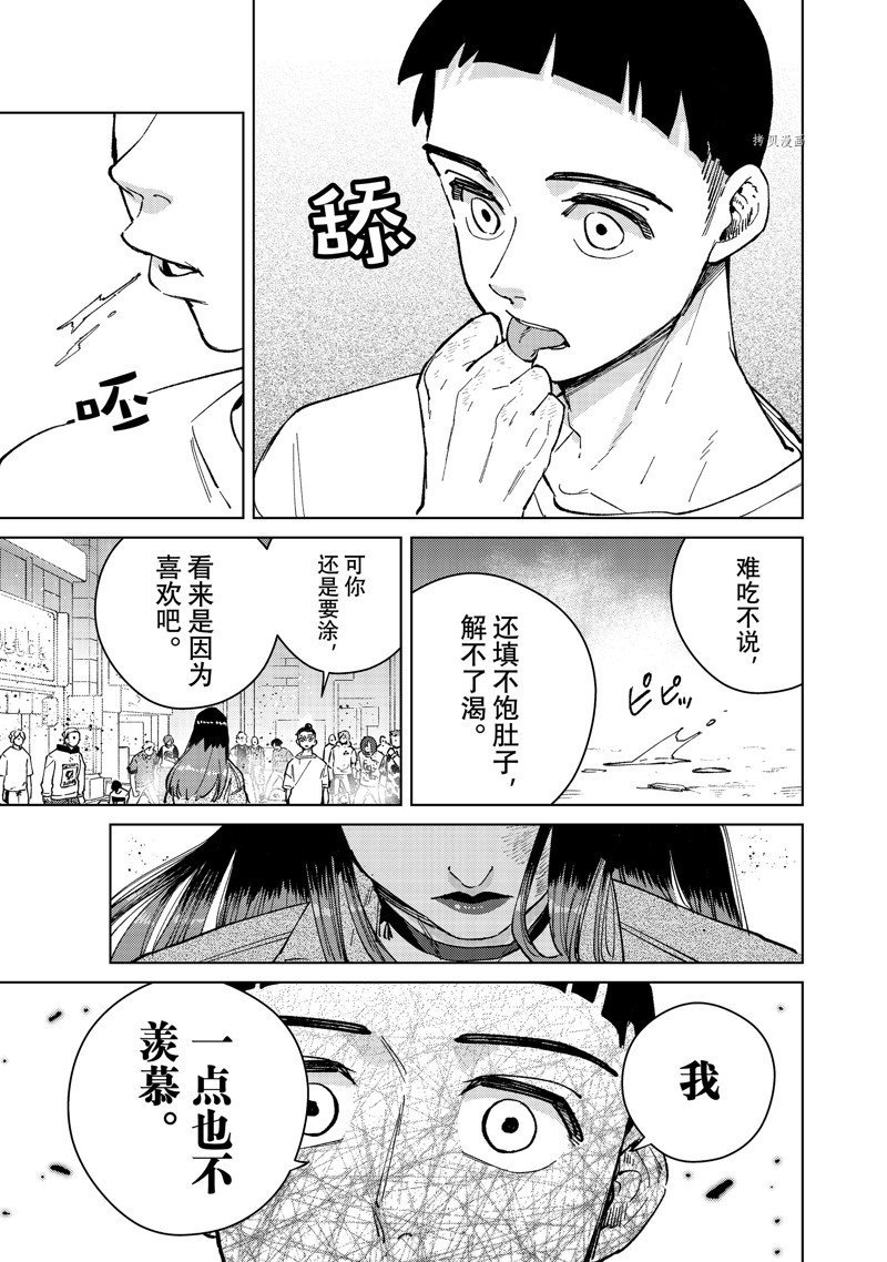 第79话 试看版