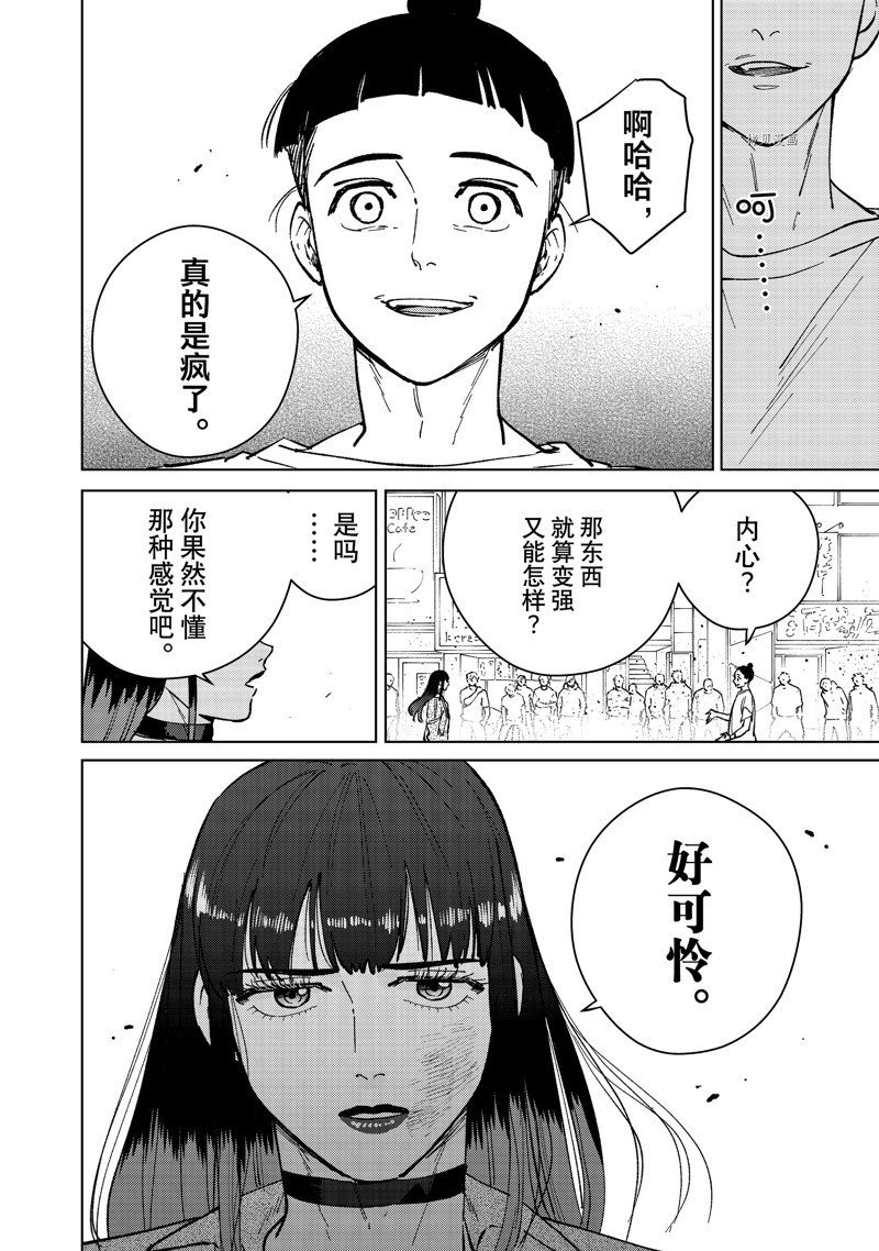 第79话 试看版