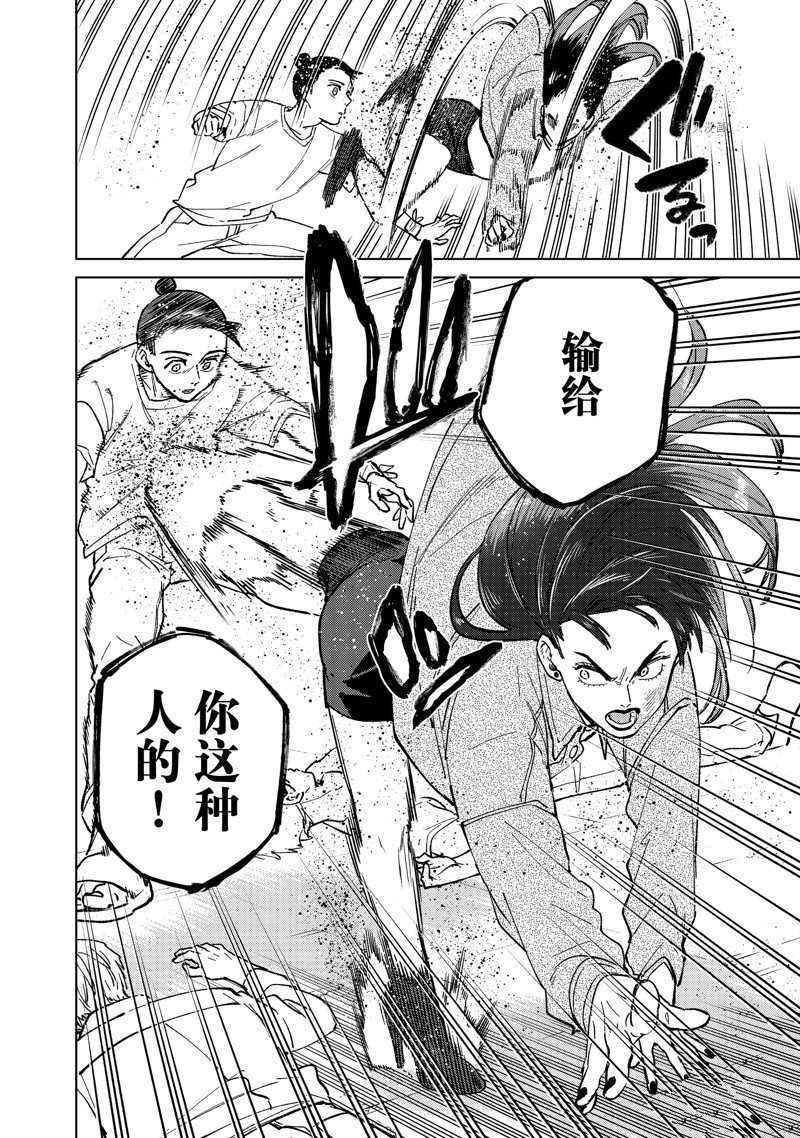 第79话 试看版