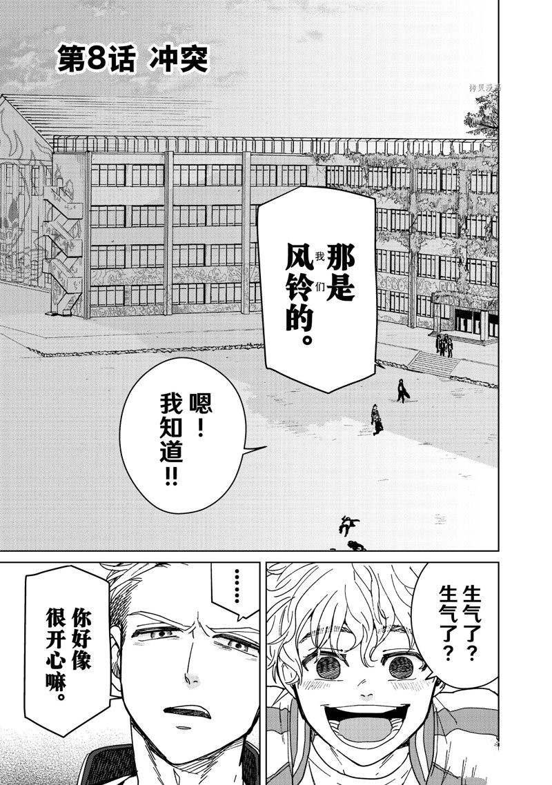 第8话 试看版