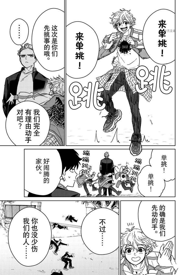 第8话 试看版