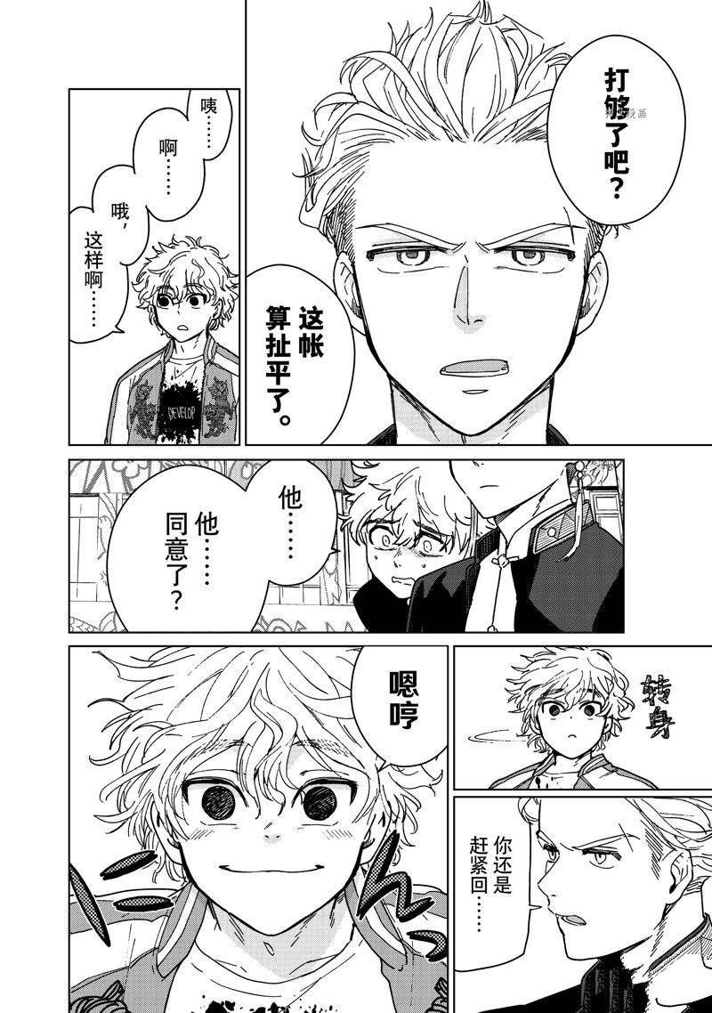 第8话 试看版