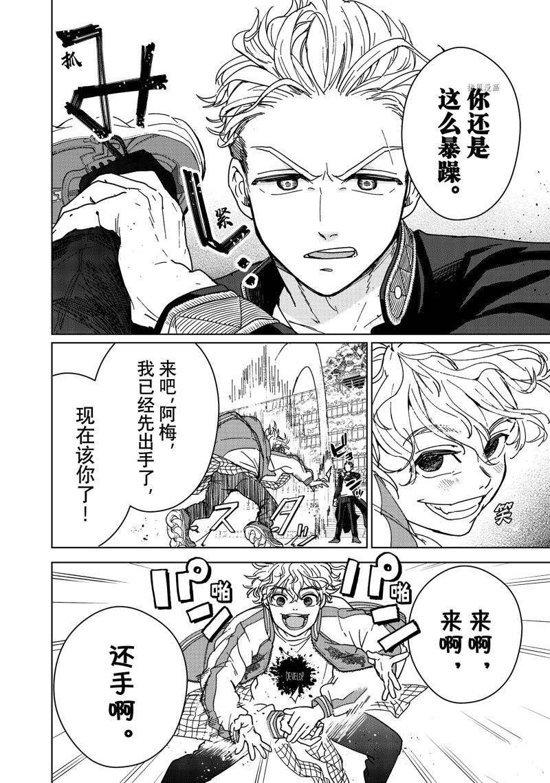第8话 试看版