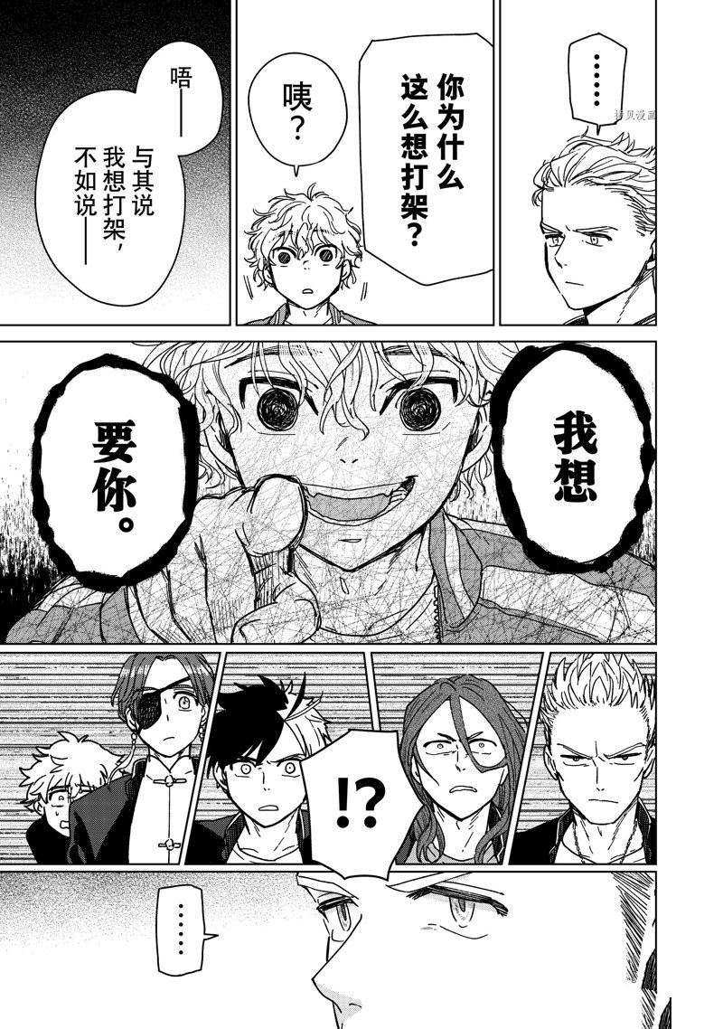 第8话 试看版