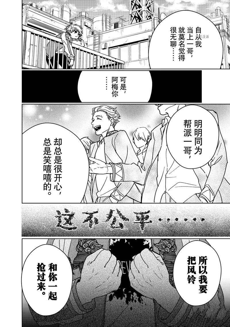 第8话 试看版