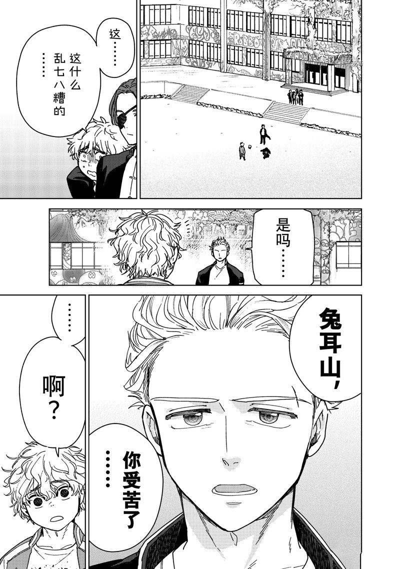第8话 试看版