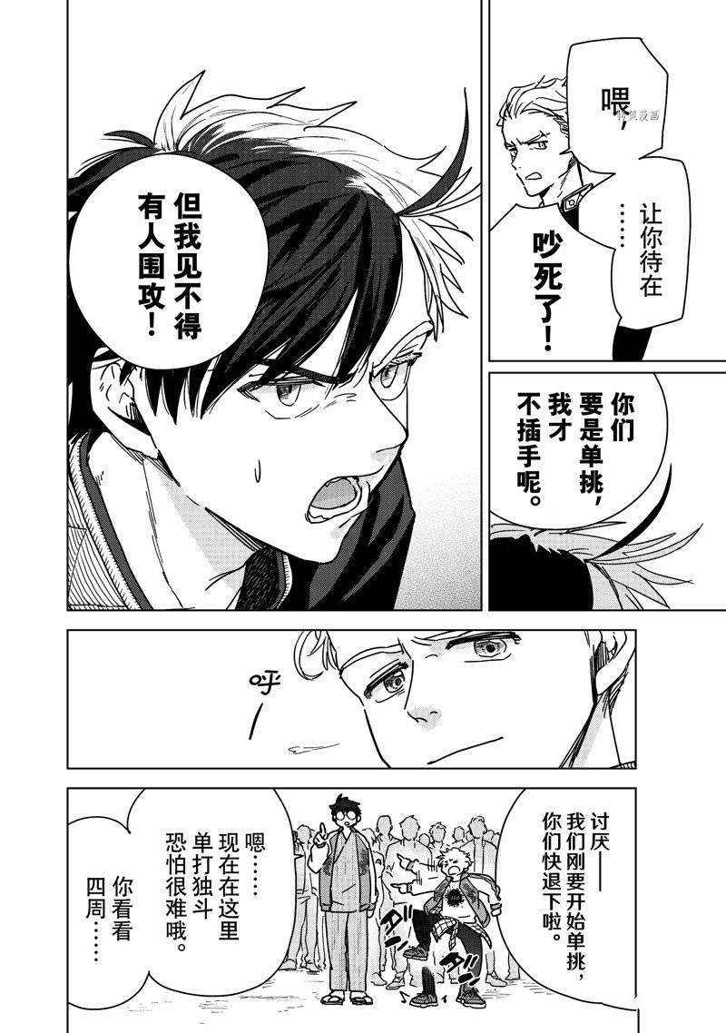 第8话 试看版