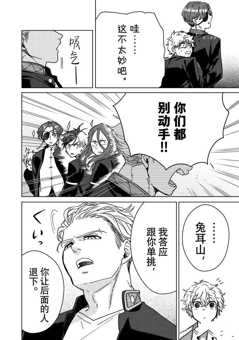 第8话 试看版