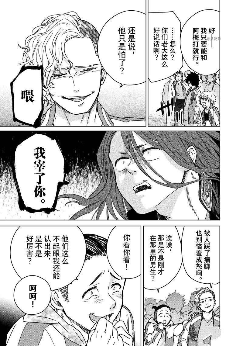 第8话 试看版