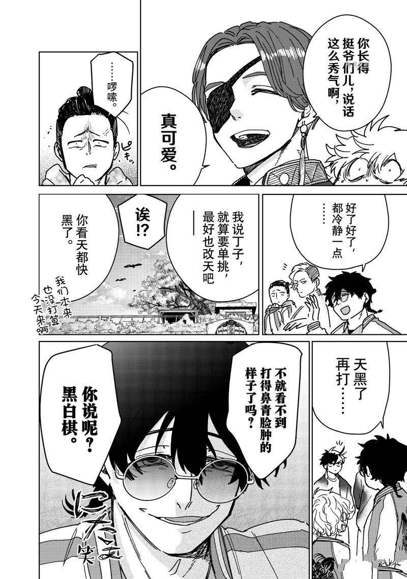 第8话 试看版
