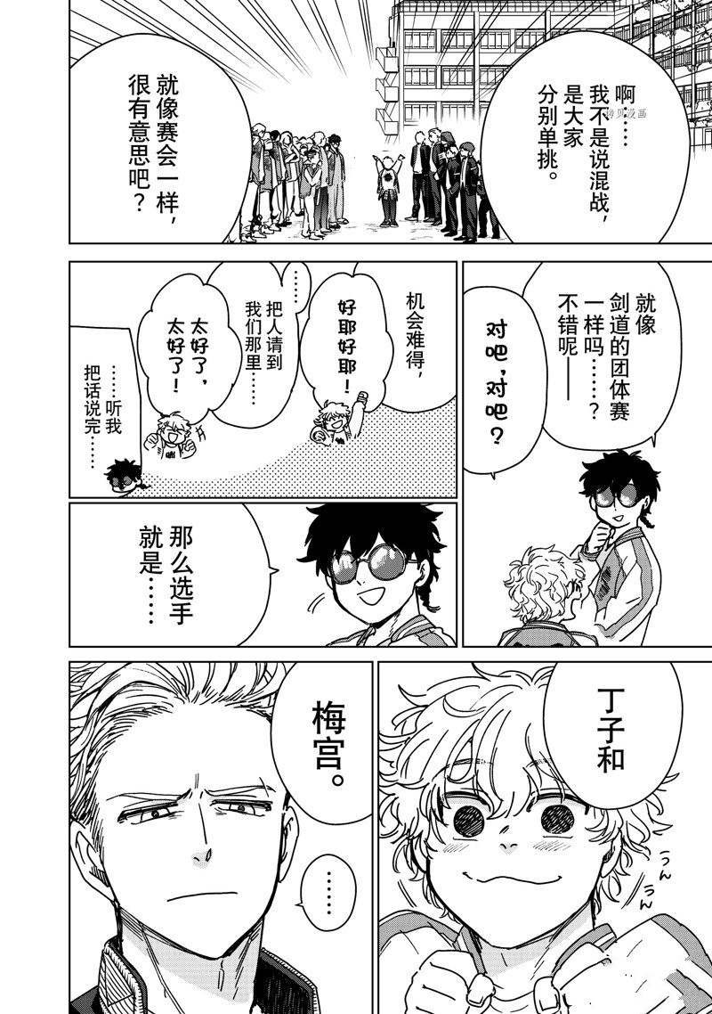 第8话 试看版