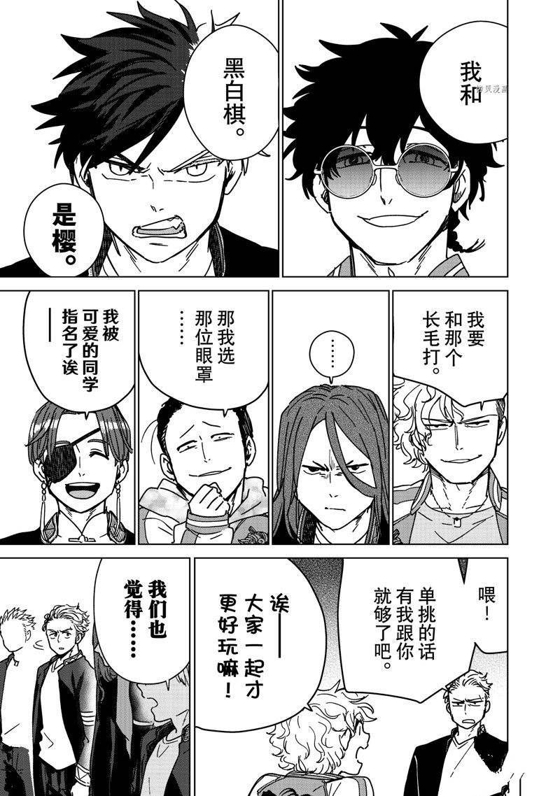 第8话 试看版