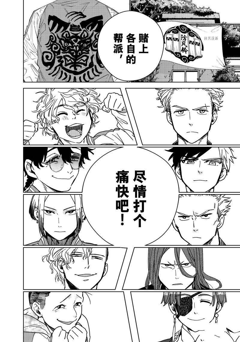 第8话 试看版