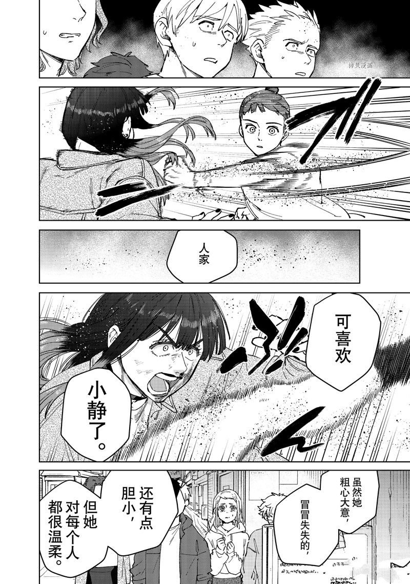第80话 试看版