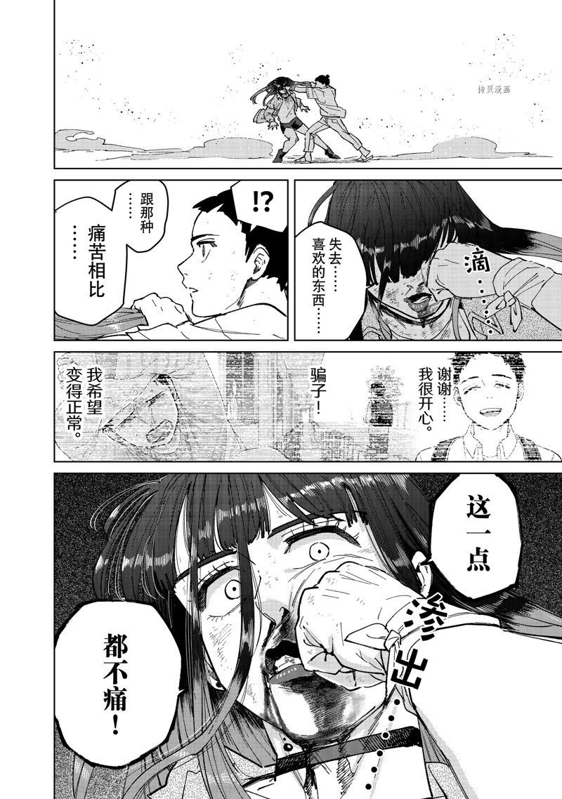 第80话 试看版