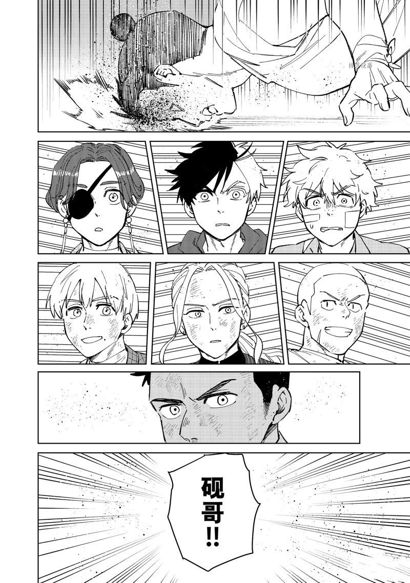 第80话 试看版