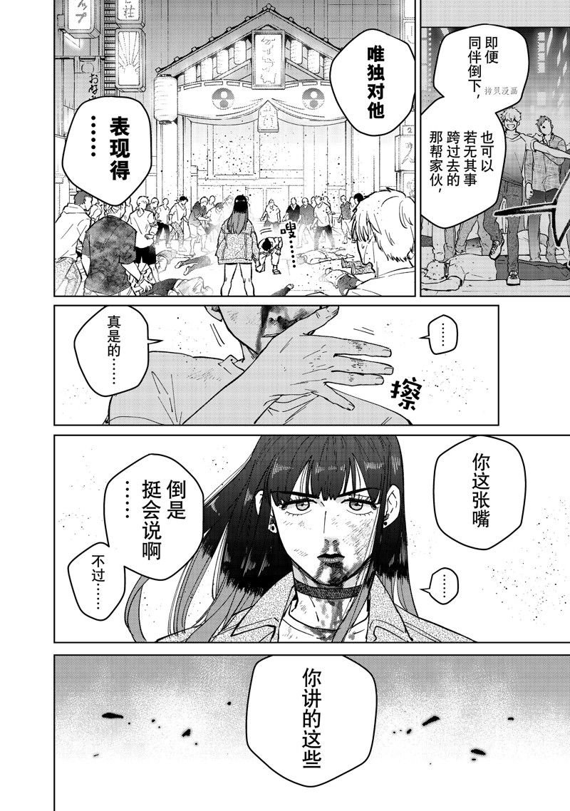 第80话 试看版