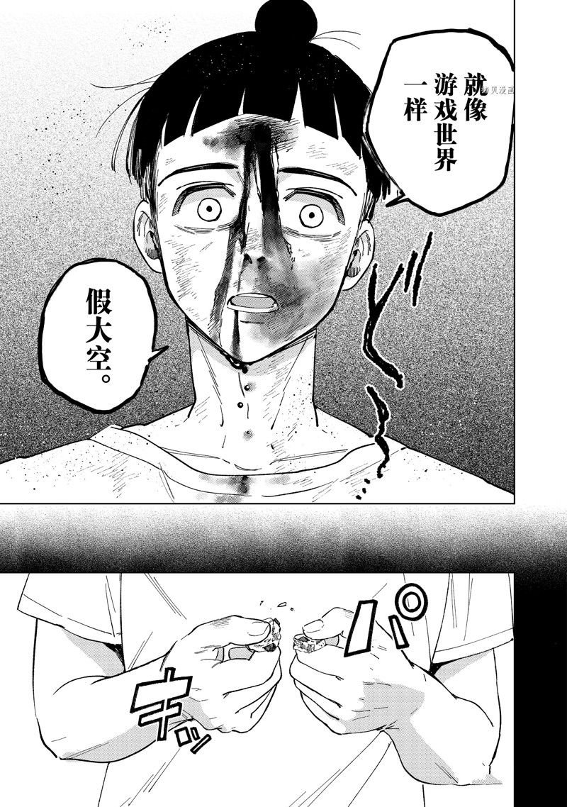 第80话 试看版